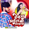 About Devara Bhail Ba Diwana Song